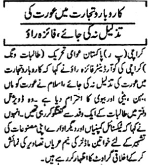 Minhaj-ul-Quran  Print Media CoverageDaily-Azad-Riasat-Page-2